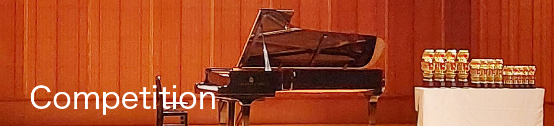 なかむらピアノ教室　コンクールページヘッダー